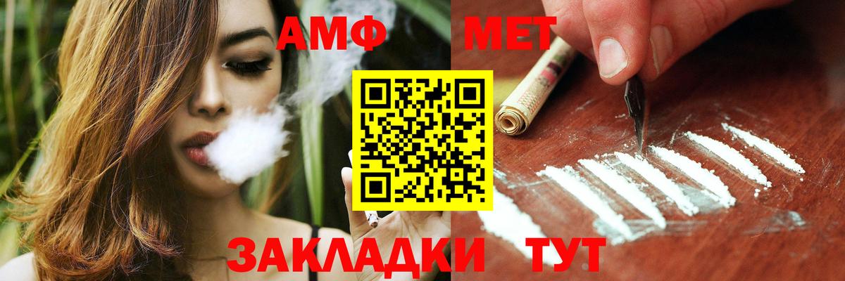 Мыски  Amphetamine Розовый  маркетплейс формула  Вход с VPN 