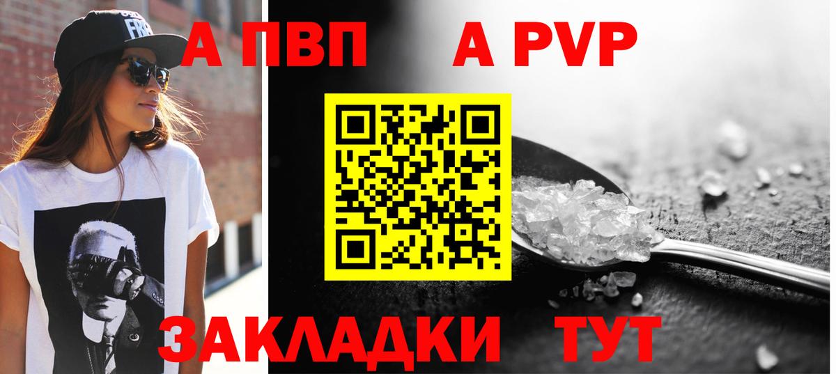 Мыски  A-PVP  A PVP мука  A PVP СК КРИС  Вход с VPN  Alpha-PVP кристаллы 
