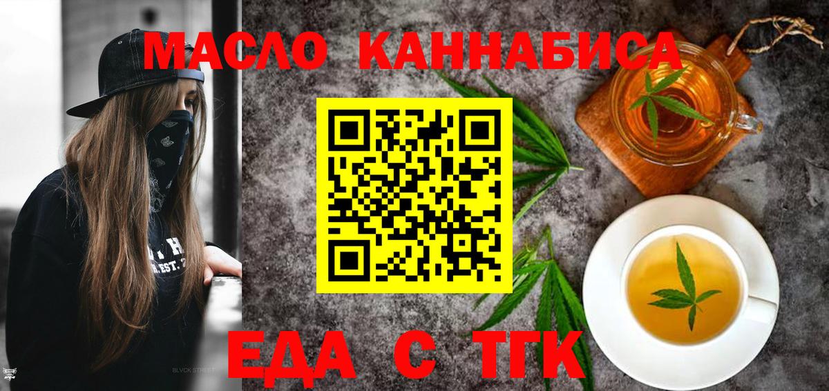 Мыски  Еда ТГК конопля  Вход с VPN 