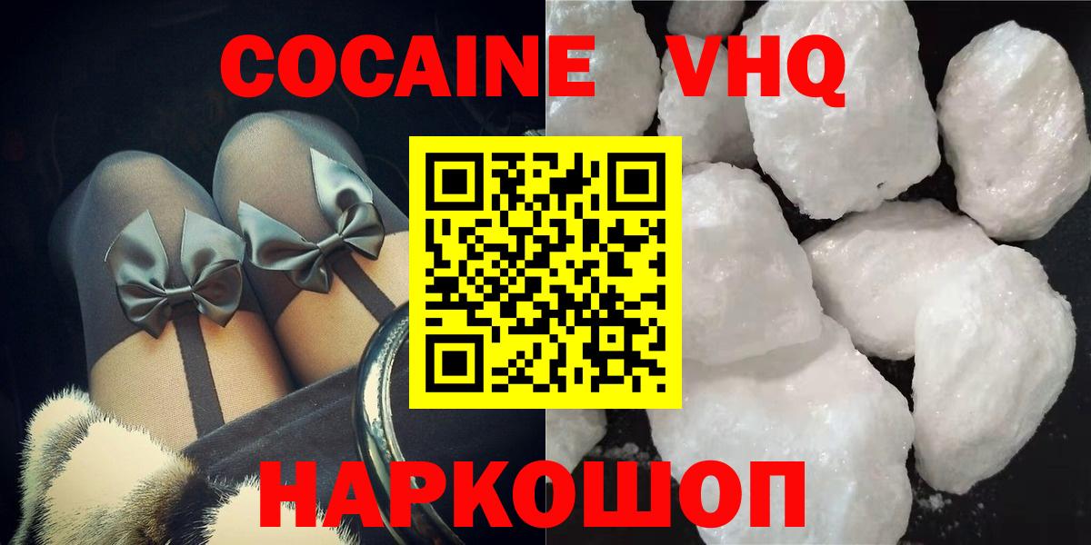 COCAIN Columbia  Вход с VPN  КОКАИН 98%  Мыски 