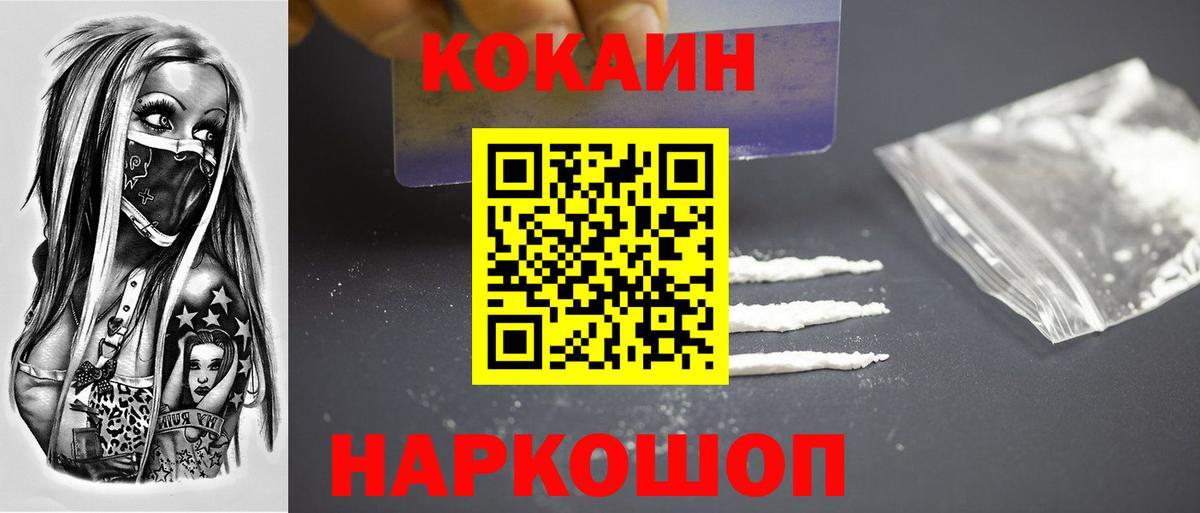 Кокаин VHQ Мыски