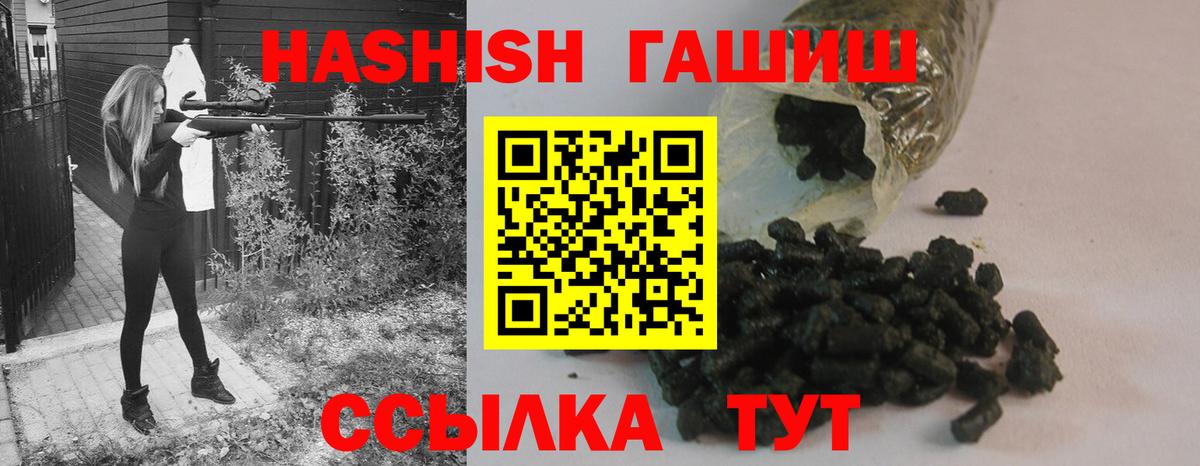 ГАШ Cannabis  ГАШИШ  Мыски  Гашиш хэш  Вход с VPN 