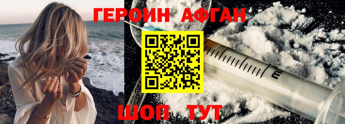 Мыски  ГЕРОИН герыч  Вход с VPN 