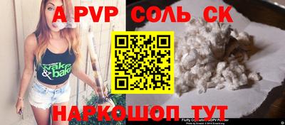 соль ск Чебаркуль