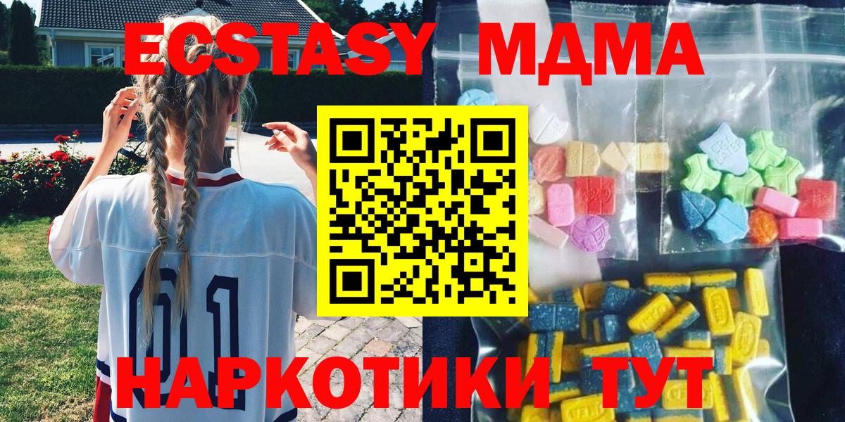 МДМА VHQ Мыски