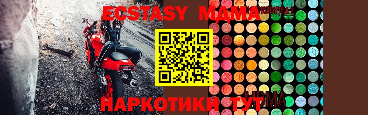 Мыски  MDMA VHQ  Вход с VPN 