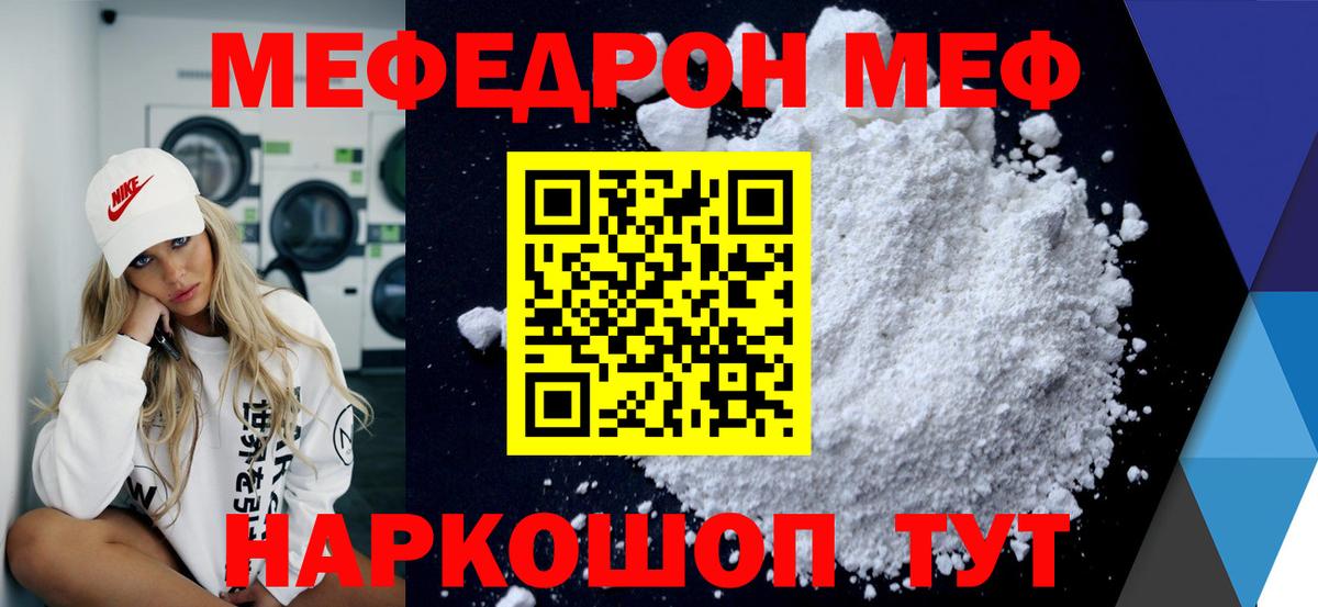 МЕФ VHQ  купить   Мыски  МЯУ-МЯУ  МЯУ-МЯУ  Мефедрон VHQ  Вход с VPN 