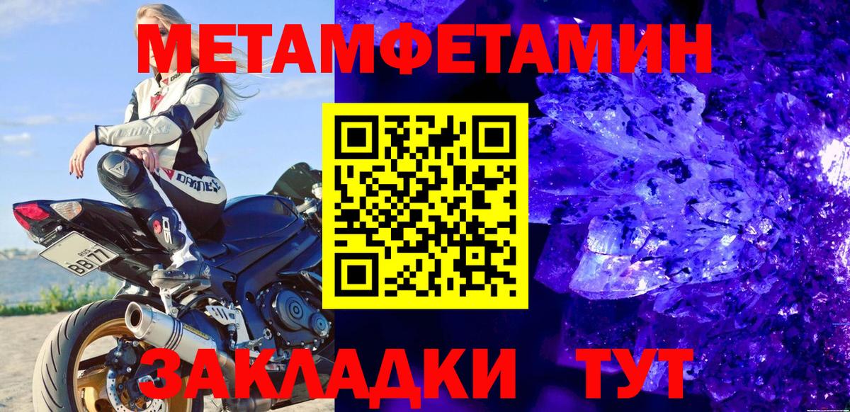 МЕТАМФЕТАМИН мет Мыски