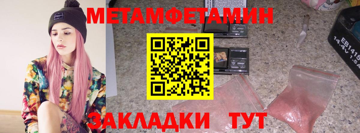 Метамфетамин пудра  Вход с VPN  Мыски  Метамфетамин пудра 