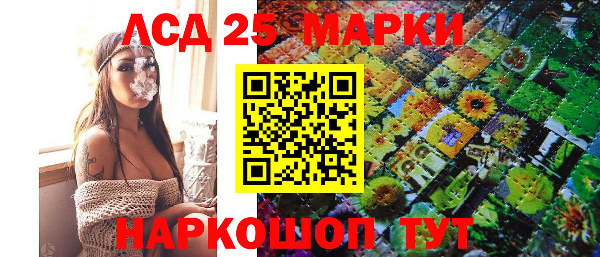Мыски  Наркотические марки 1,5мг  Вход с VPN 