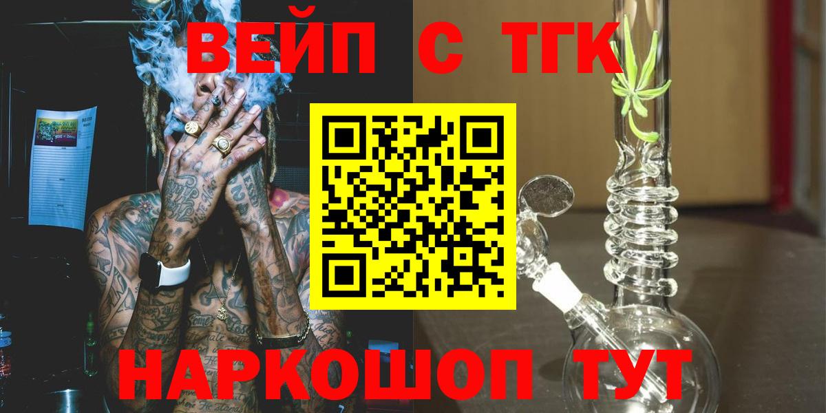 ТГК Wax  Дистиллят ТГК концентрат  Мыски  Вход с VPN 